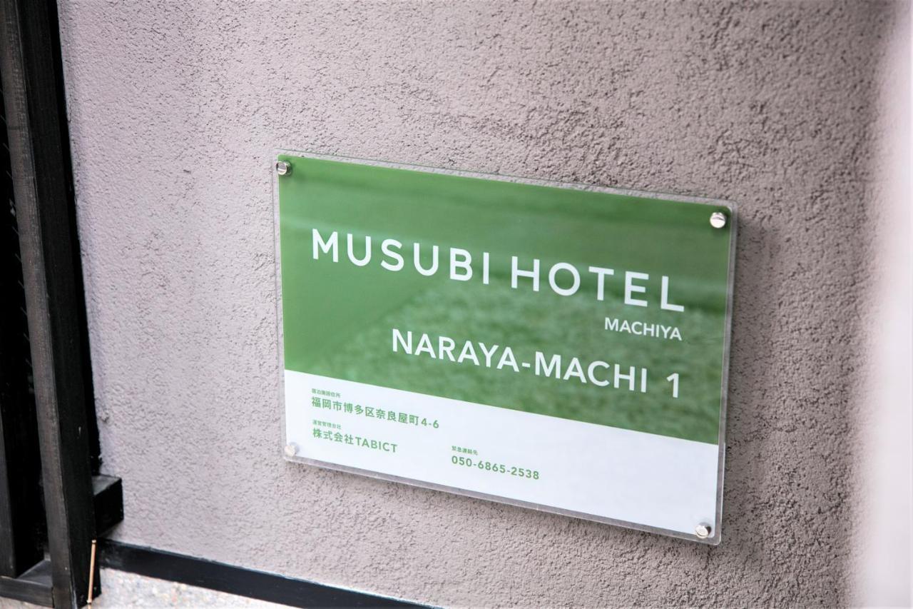 Musubi Hotel Machiya Naraya-Machi 1 Fukuoka  Esterno foto